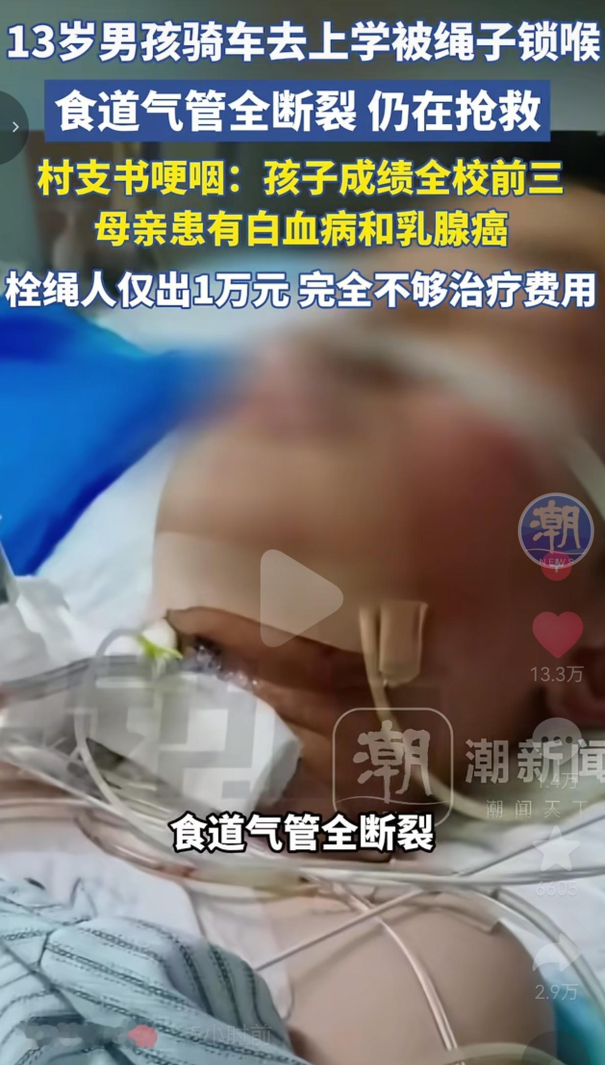 河南焦作一个13岁的男孩，成绩全校前三，家里母亲身患白血病+乳腺癌，他本是全家的