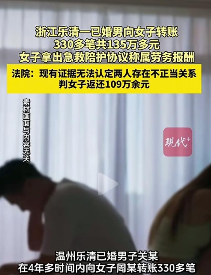浙江温州已婚男子约了个妹子，俩人很快发生了不正当关系，男子从此一发不可收拾，三天