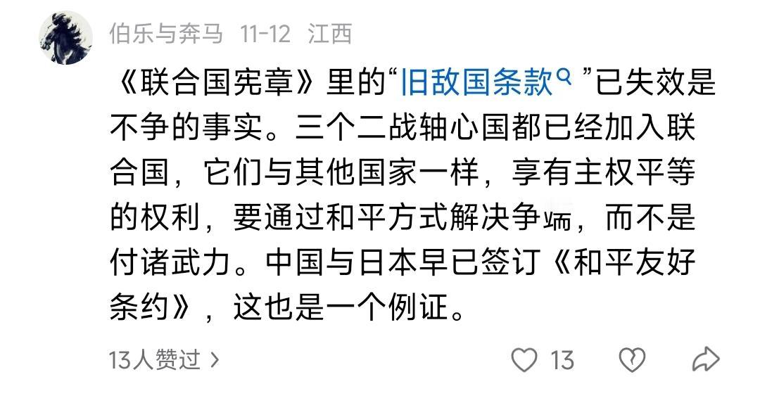不谴责日本说要武力介入中国，反而说中国如果用武力对付武力入侵是没有法理的，还给中