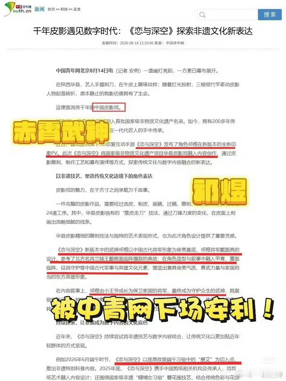 恋与深空 能说吗能说呀，鱼推想要的都有了——高马尾、战神、最强战力、火焰翅膀、官
