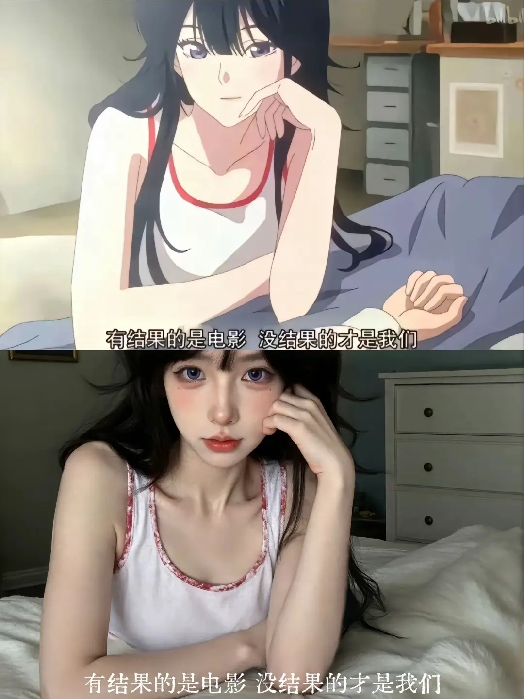 有结果的是电影，没结果的才是我们 小姐姐