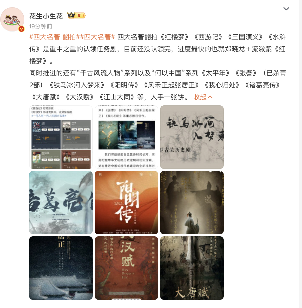 四大名著要被翻拍了，还是业内四大顶级制作公司，你们觉得有必要吗？四大名著 翻拍 