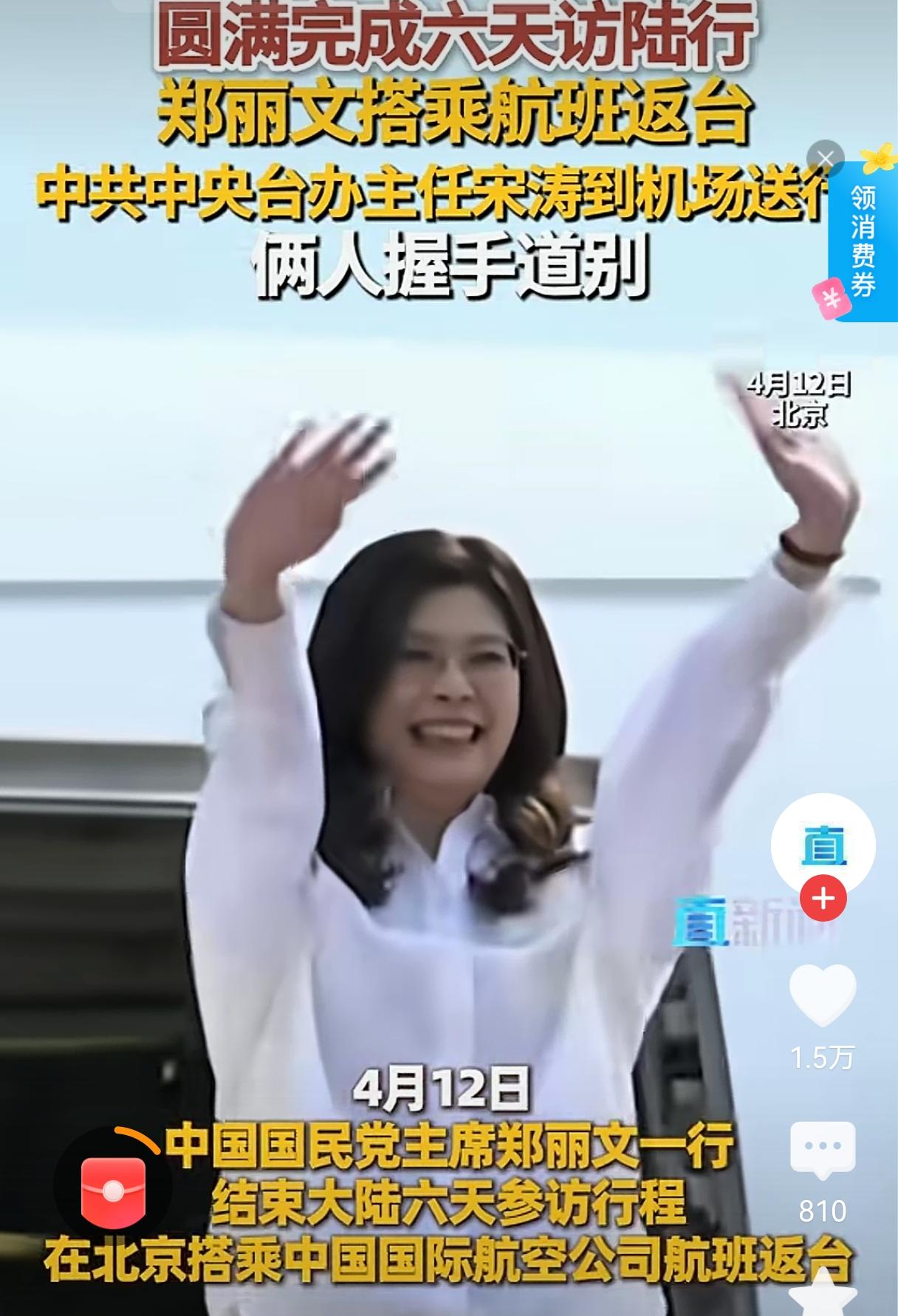 傅崐萁率团接机郑丽文，卢秀燕、罗智强、徐巧芯等未现身。
郑丽文今天下午返回湾湾，