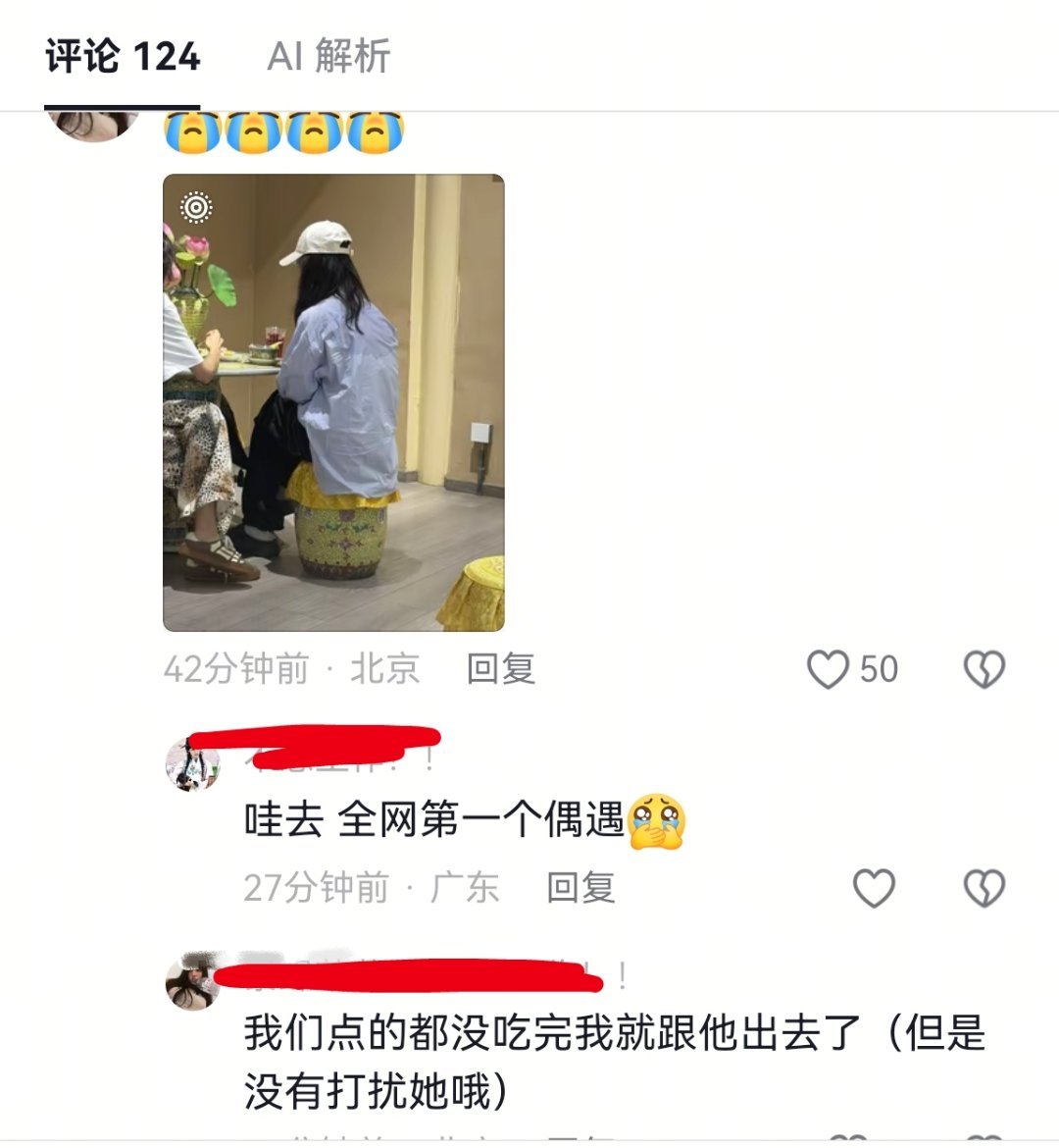 杨紫今天在颐和园被偶遇 