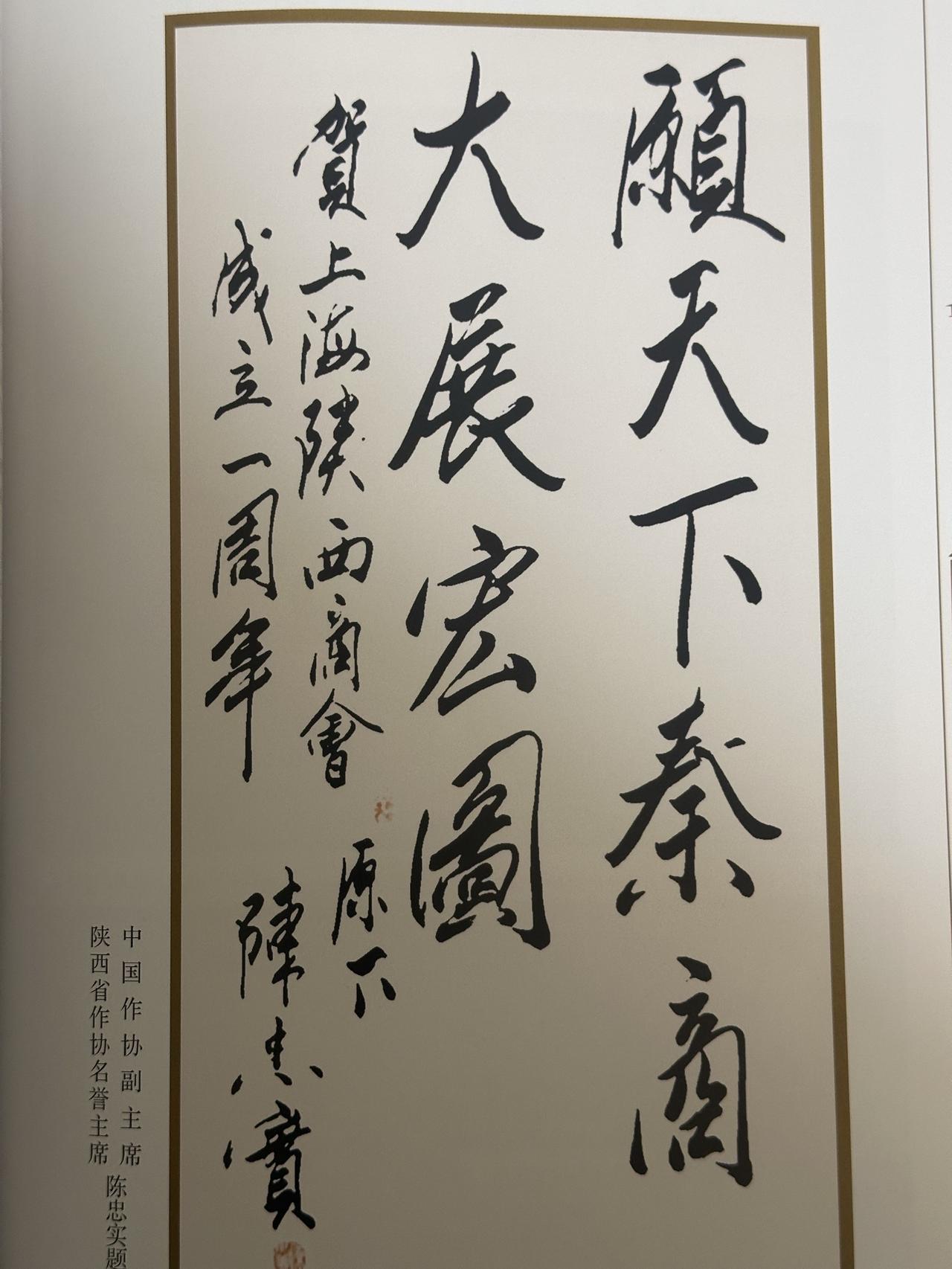 已故著名作家陈忠实以一部小说《白鹿原》闻名天下，这位关中汉子最初是灞桥区领导干部