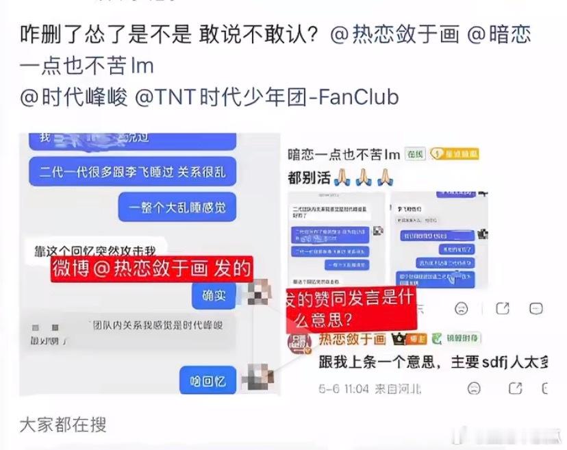 别等瓜了，橹穆批大粉滑跪中，说lmp从来没打算爆料。666变脸不带观众啊。昨天发