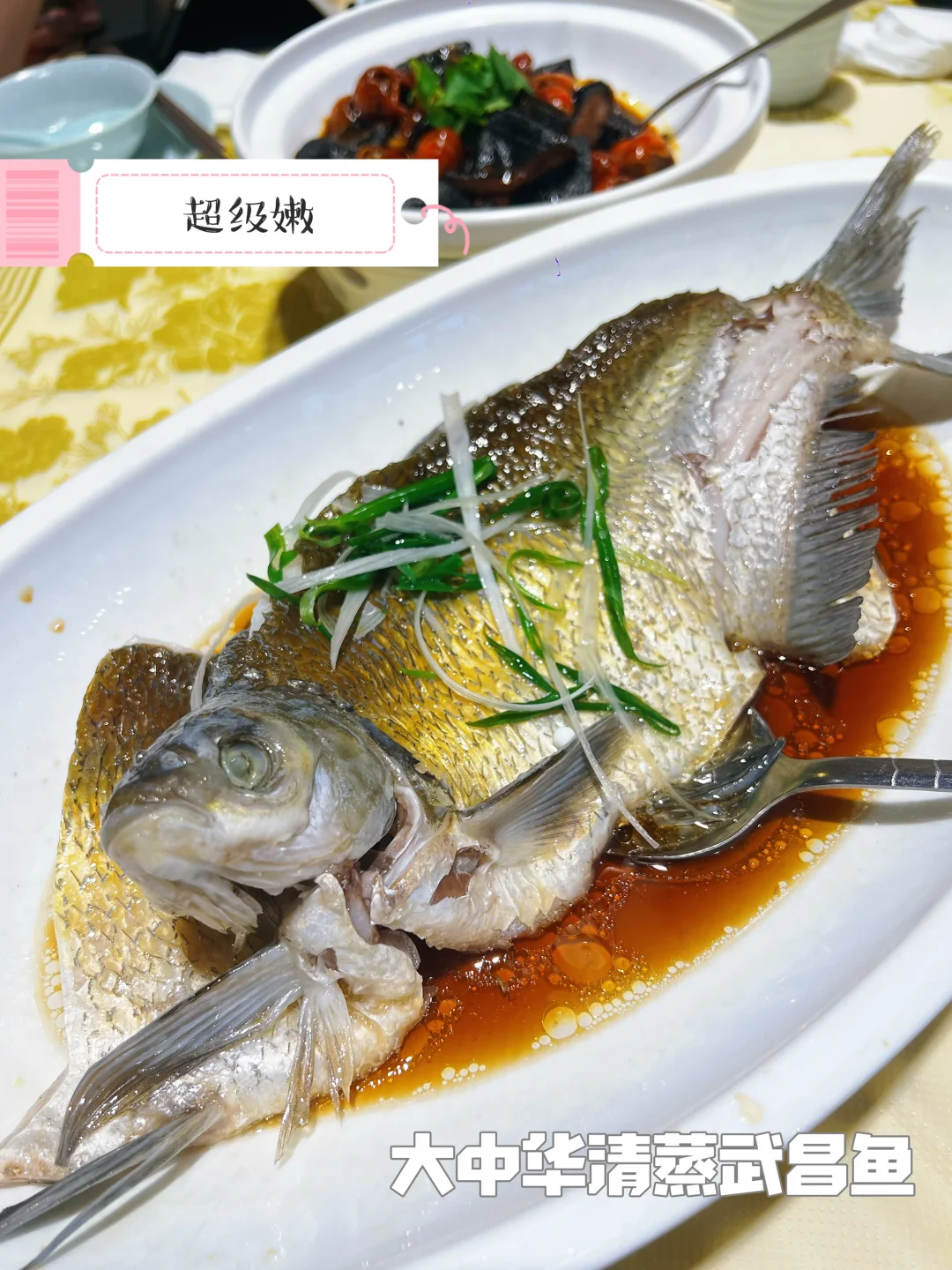 🍽️｜谁懂这口清蒸武昌鱼的含金量？