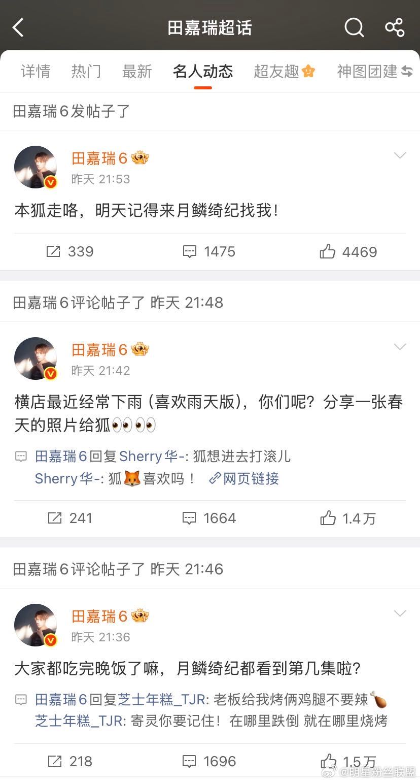 田嘉瑞在评论区展露少年音 啥也别说了，这个声音也是萌的我一“寄灵”啊！超绝少年音