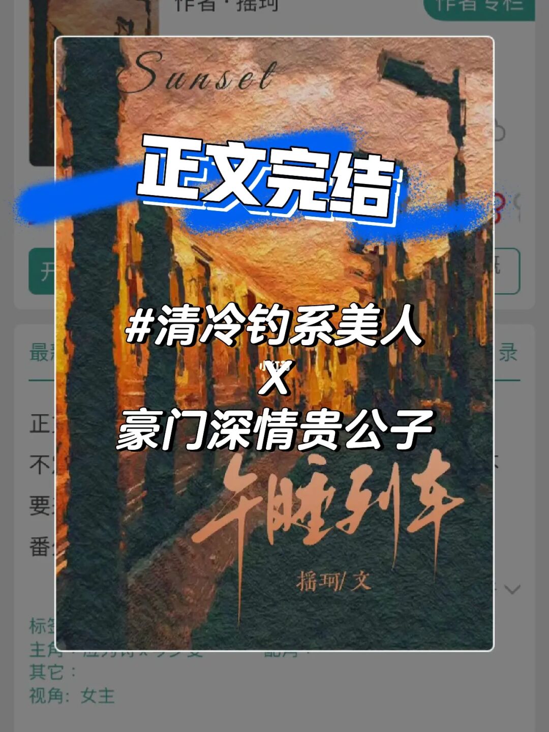 带球跑文学！清冷钓系美人x年下深情太子爷