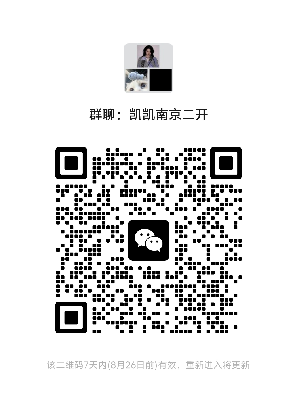 谁帮我抢二开，抢没抢到都有🧧 