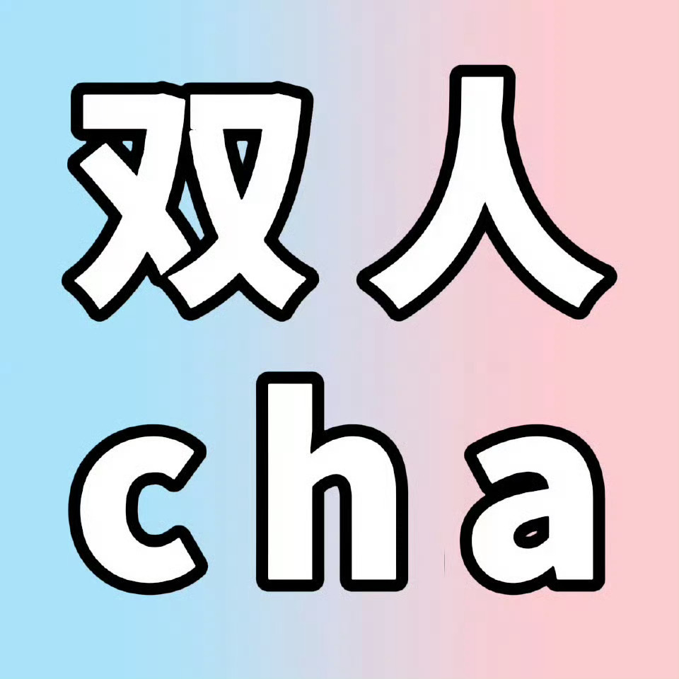 橹穆澳门最大规模应援包店所以双人规划快抬上来，小情侣很好，橹穆闪耀澳门 