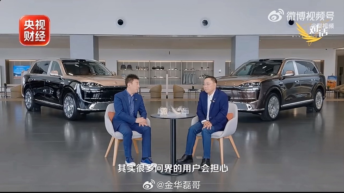赛力斯董事长回应问界用户担心赛力斯和华为的合作改变，120万用户最关心的其实就是