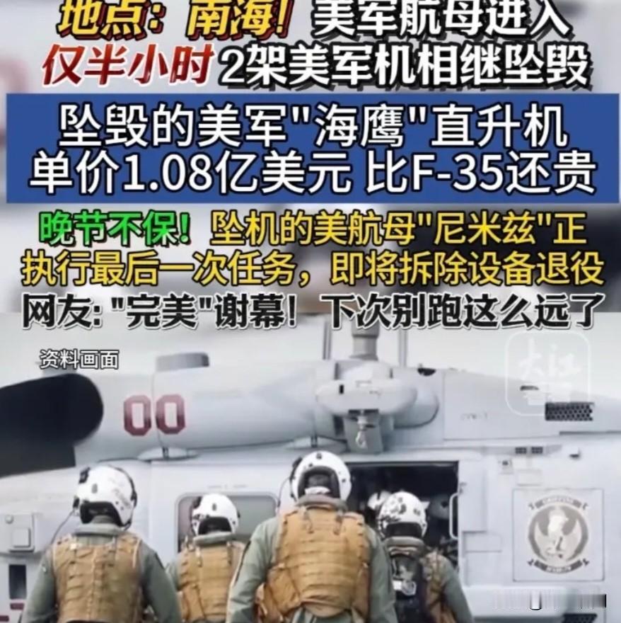 五角大楼今晚得加班了，一次可以说是偶然，但是半个小时，2架，为什么就是不听呢，这