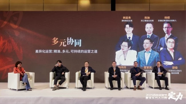 战略领航 资赢未来 | 漫柏集团受邀出席第三届迈点住房租赁项目盛典