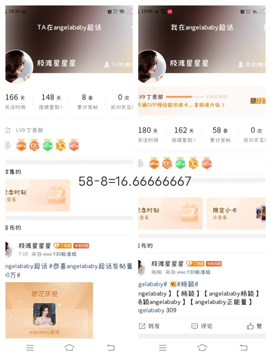 8.12自由发帖📚🍊17+16+17+17+16+16+16=115  专栏
