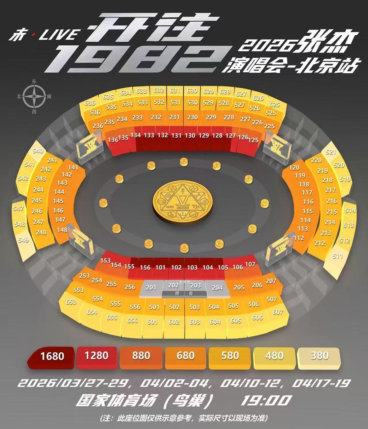 张杰鸟巢演唱会12万张票秒罄欢迎大家来北京鸟巢体验张杰全新的绝美舞台！！！第一周