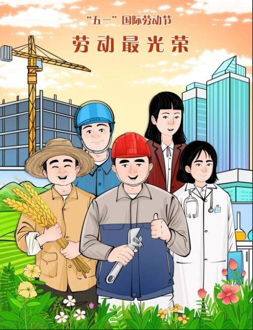【安徽时评 | #AI时代我们还需要劳模吗#？】#无论时代如何变迁劳动本色不会褪