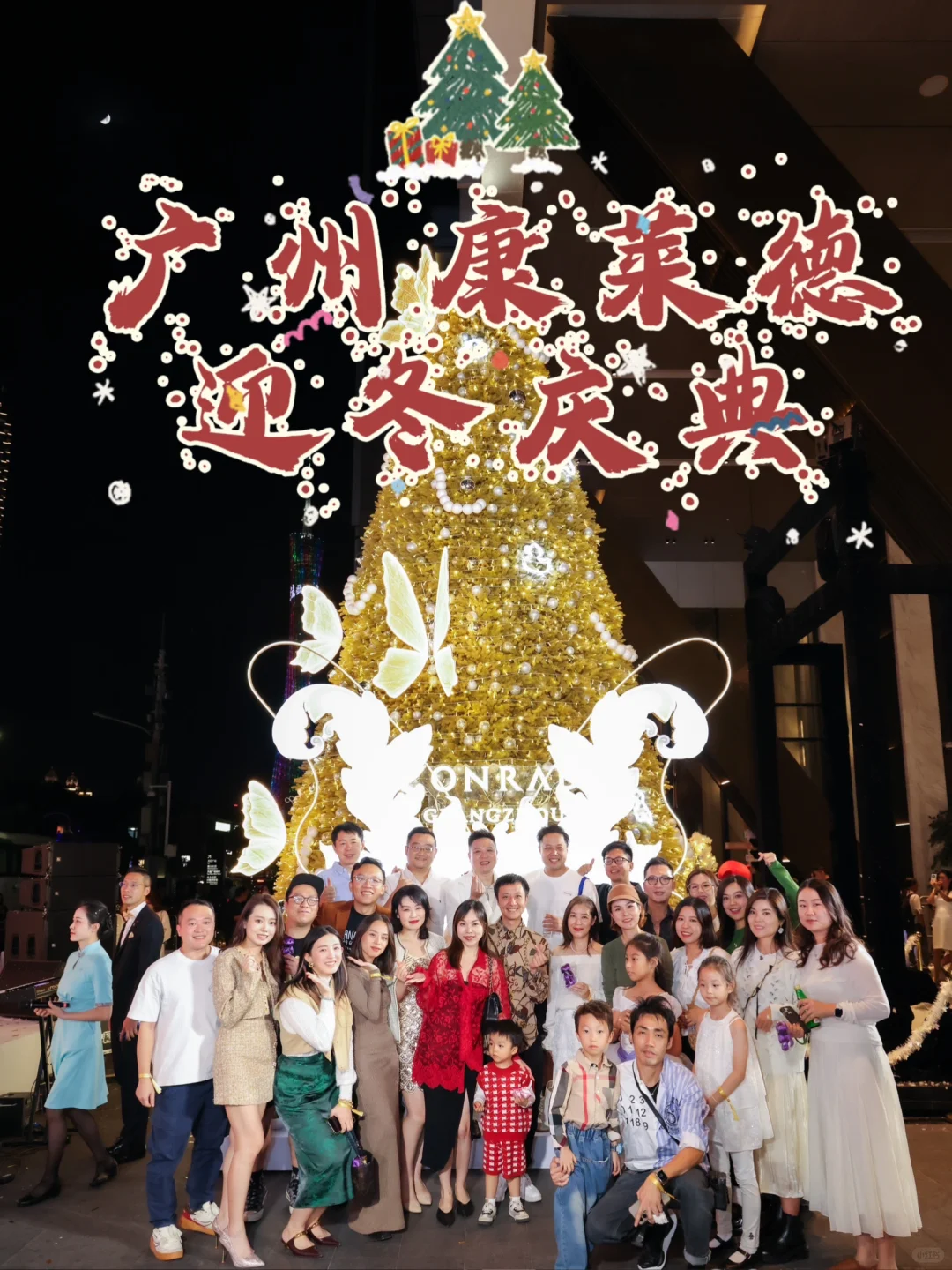 迎冬庆典｜广州康莱德亮灯仪式持续7年啦～