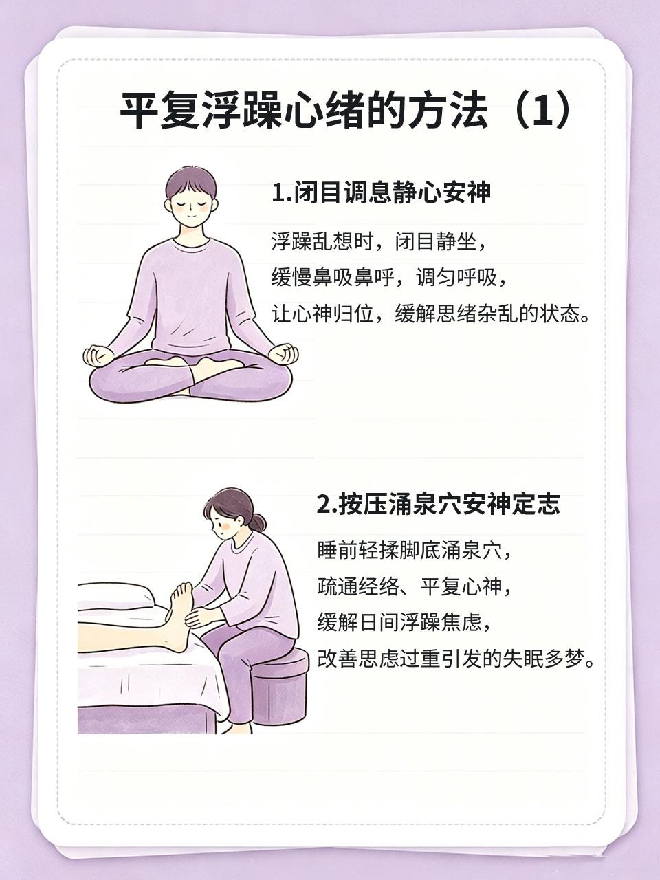 长期胡思乱想？几招平复浮躁心绪
中医认为，思虑过度则气结，长期胡思乱想、心神不宁