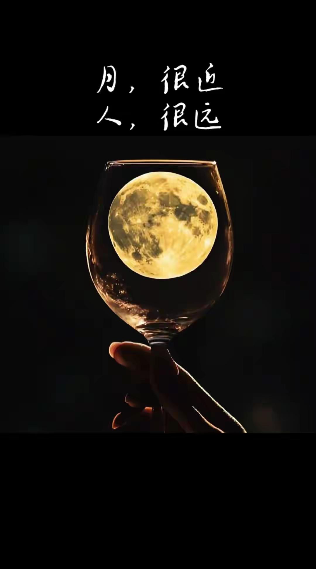 2026/9.25🌕🏮🍂
不能一起吃月饼
但我们看的是同一个月亮
愿所有思