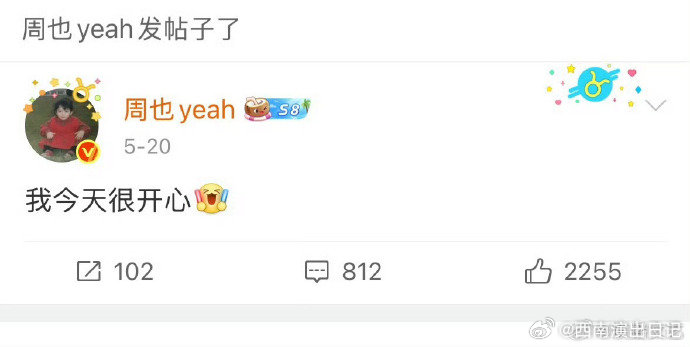 周也520文案周也520过美了 周也520文案，后知后觉原来是这个意思啊 曝周也