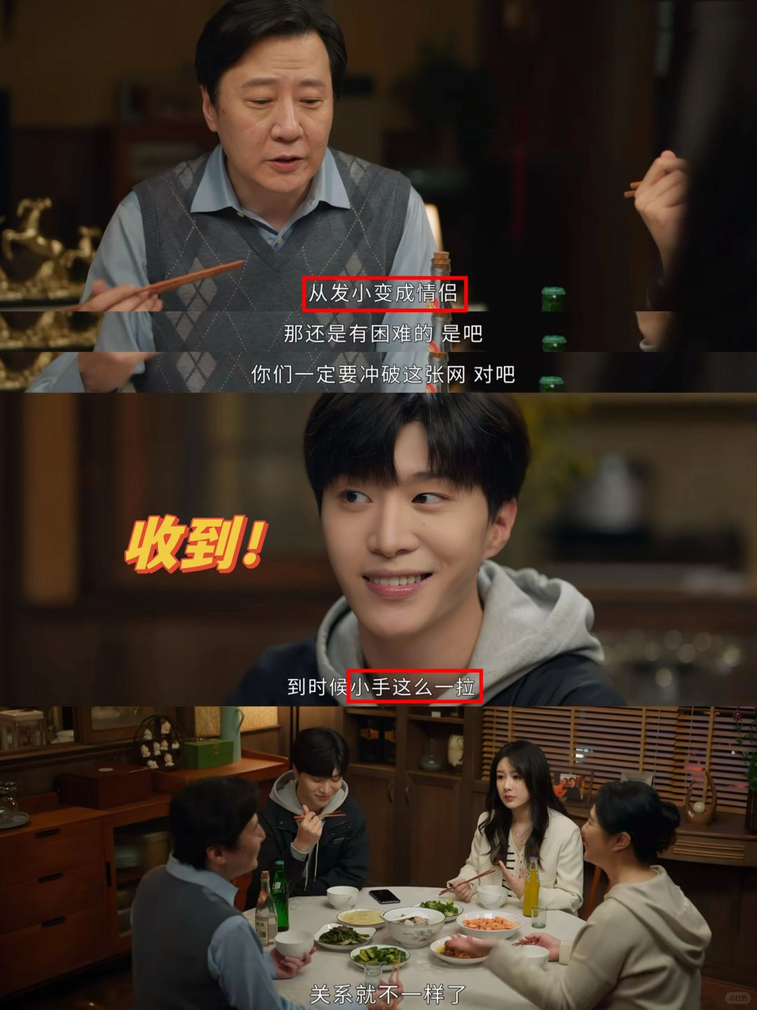 黄瀛子爸妈像极了磕cp的我❗️❗️