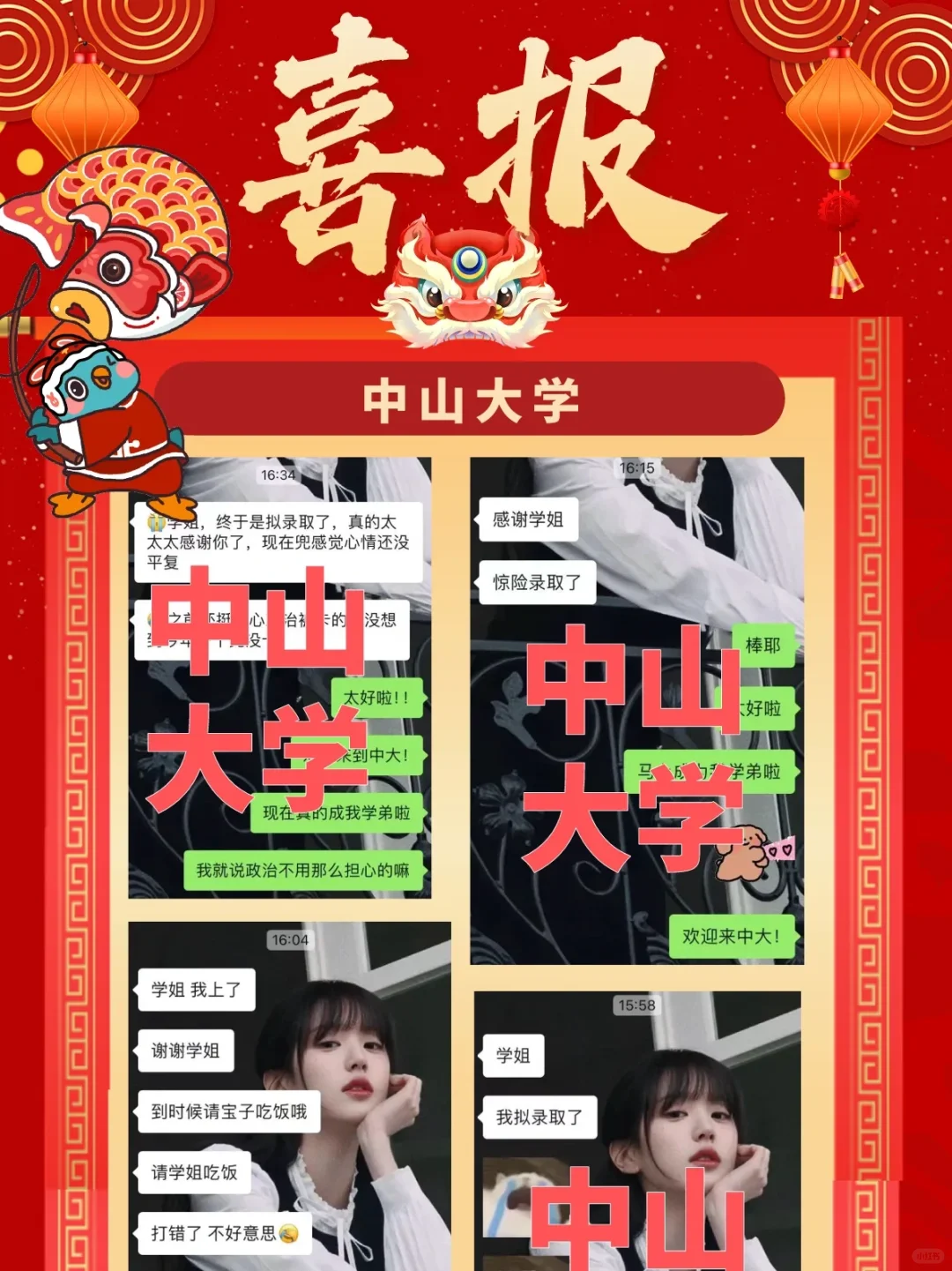 斑鸠MPAcc/MAud复试班学员上岸喜报第三波！