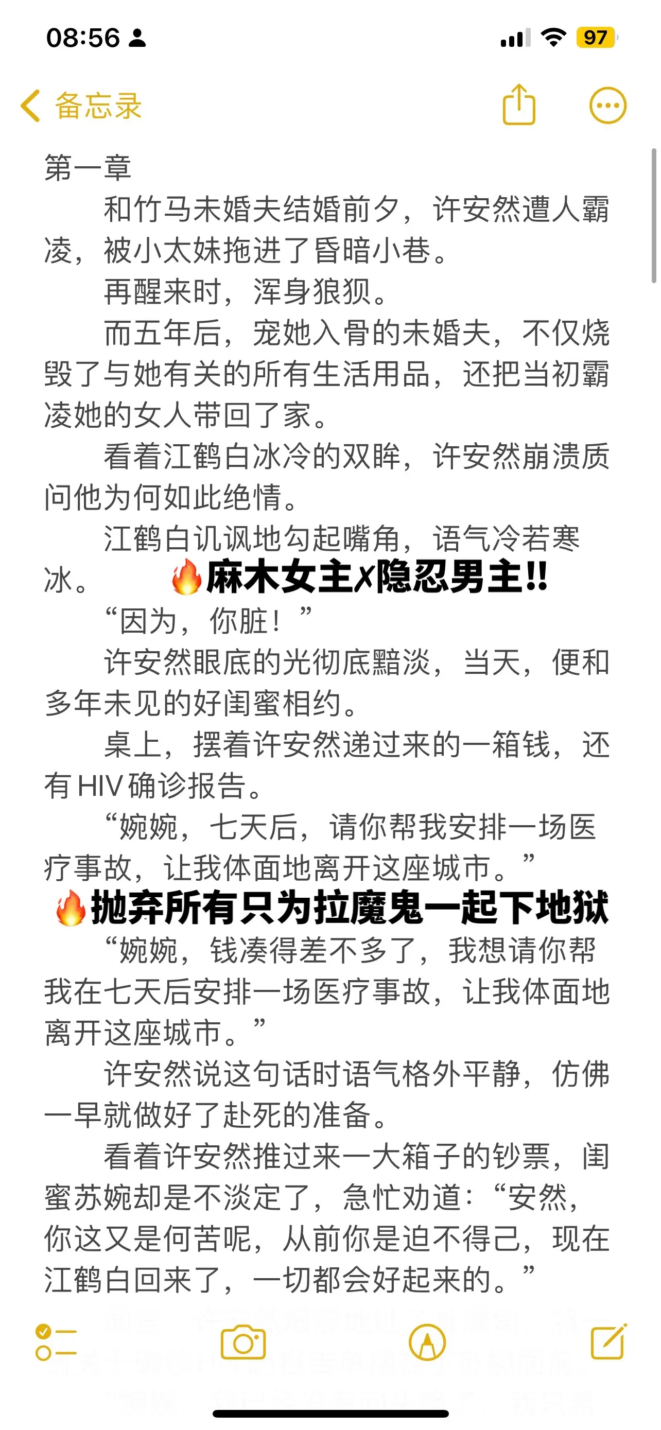 校园霸凌误会报复梗虐文🔥。🧊江鹤白和许安然在大学时一见钟情，互为彼...