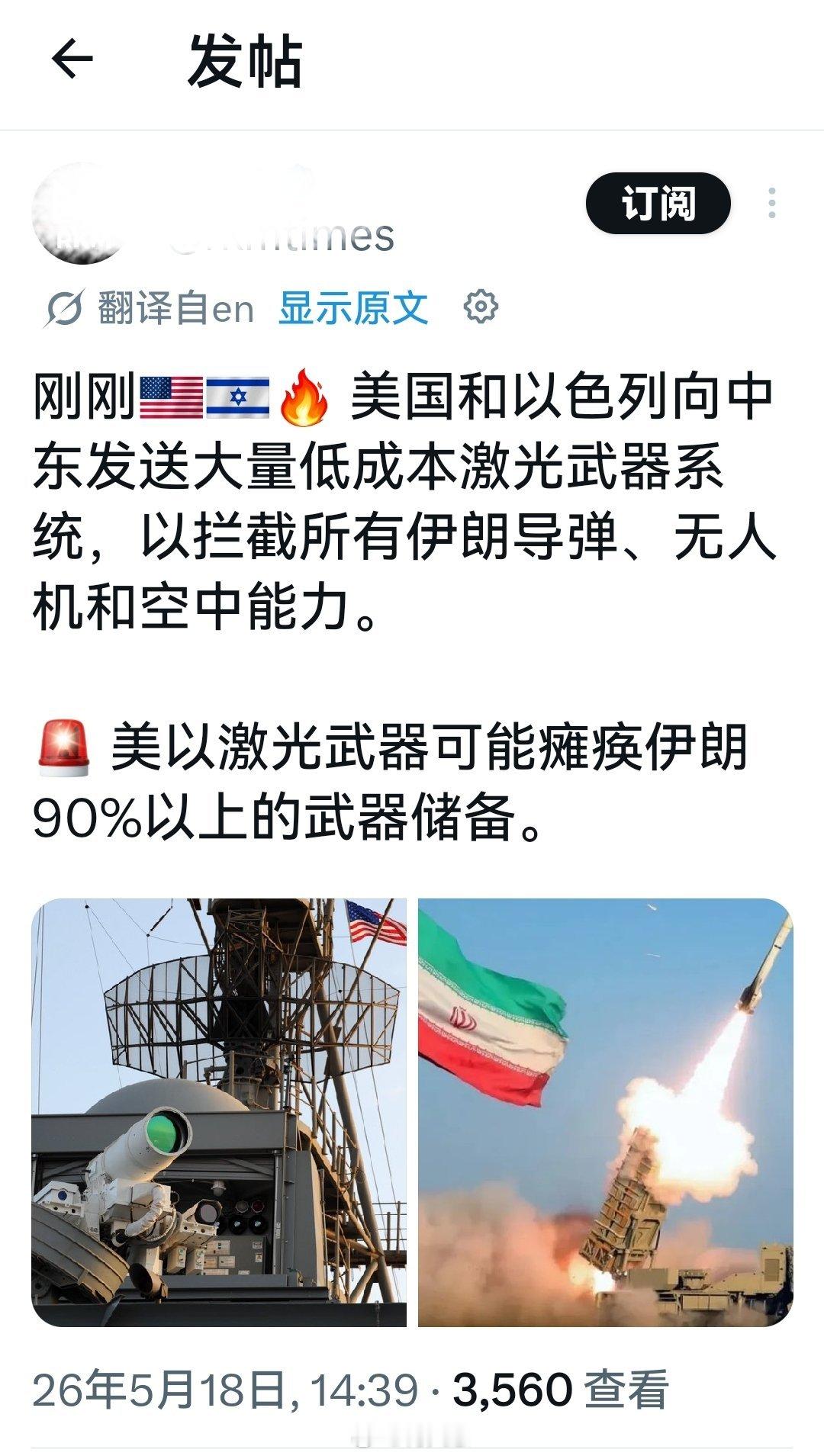 这“低成本激光武器系统”是刚发明出来的，还是压箱底从来没舍得拿出来用过？海外新鲜