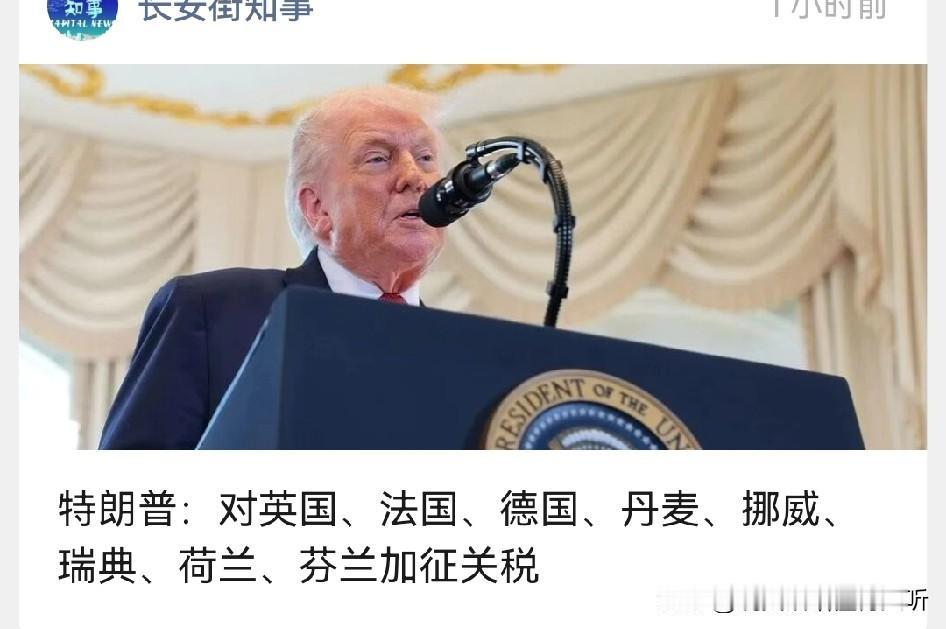 干队友的美国总统特朗普我越来越喜欢了