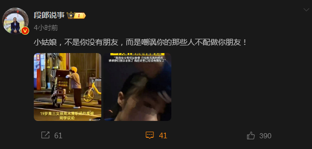 一群衣来伸手、饭来张口的嘲笑一个自食其力的，听起来、看起来都不正常的都成了常态！