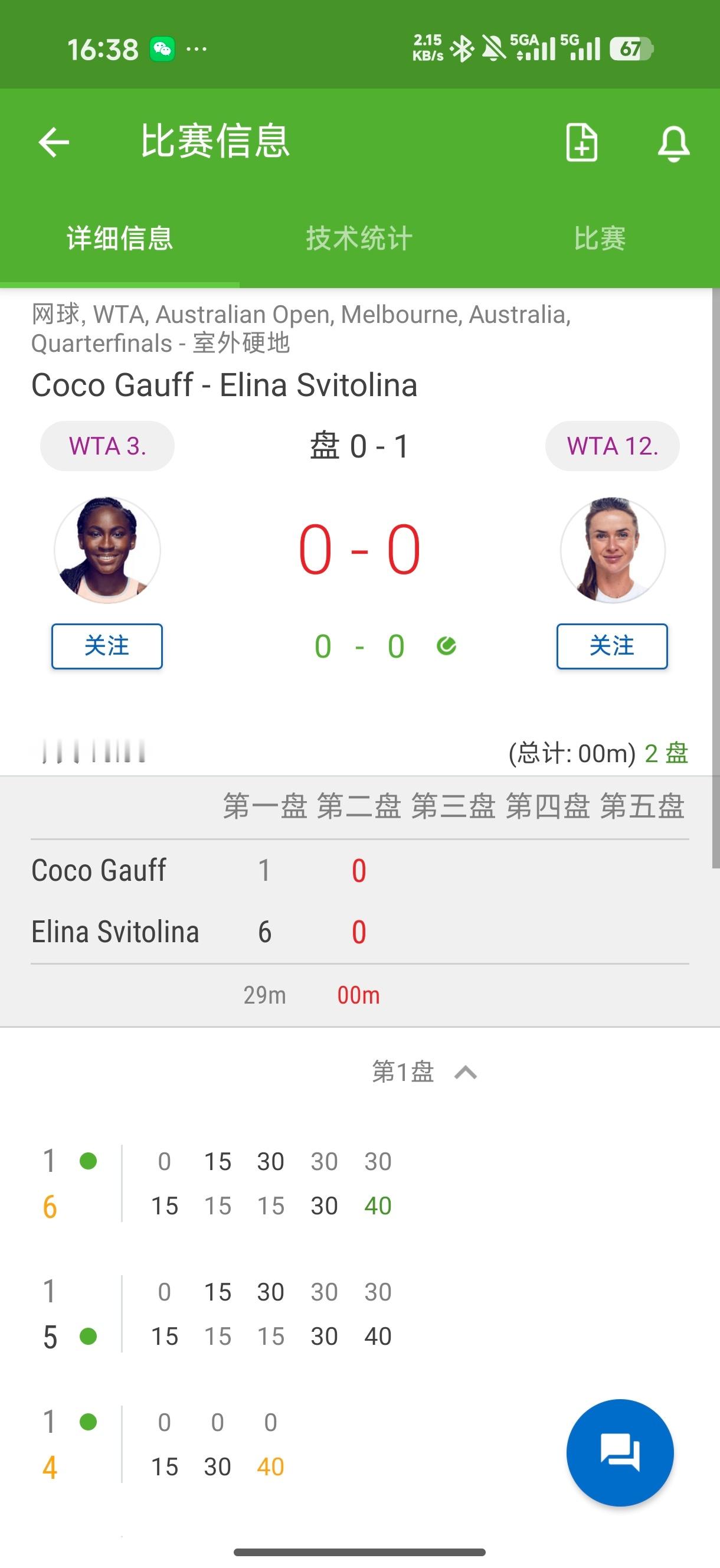 这位女士你快醒醒啊澳网2026