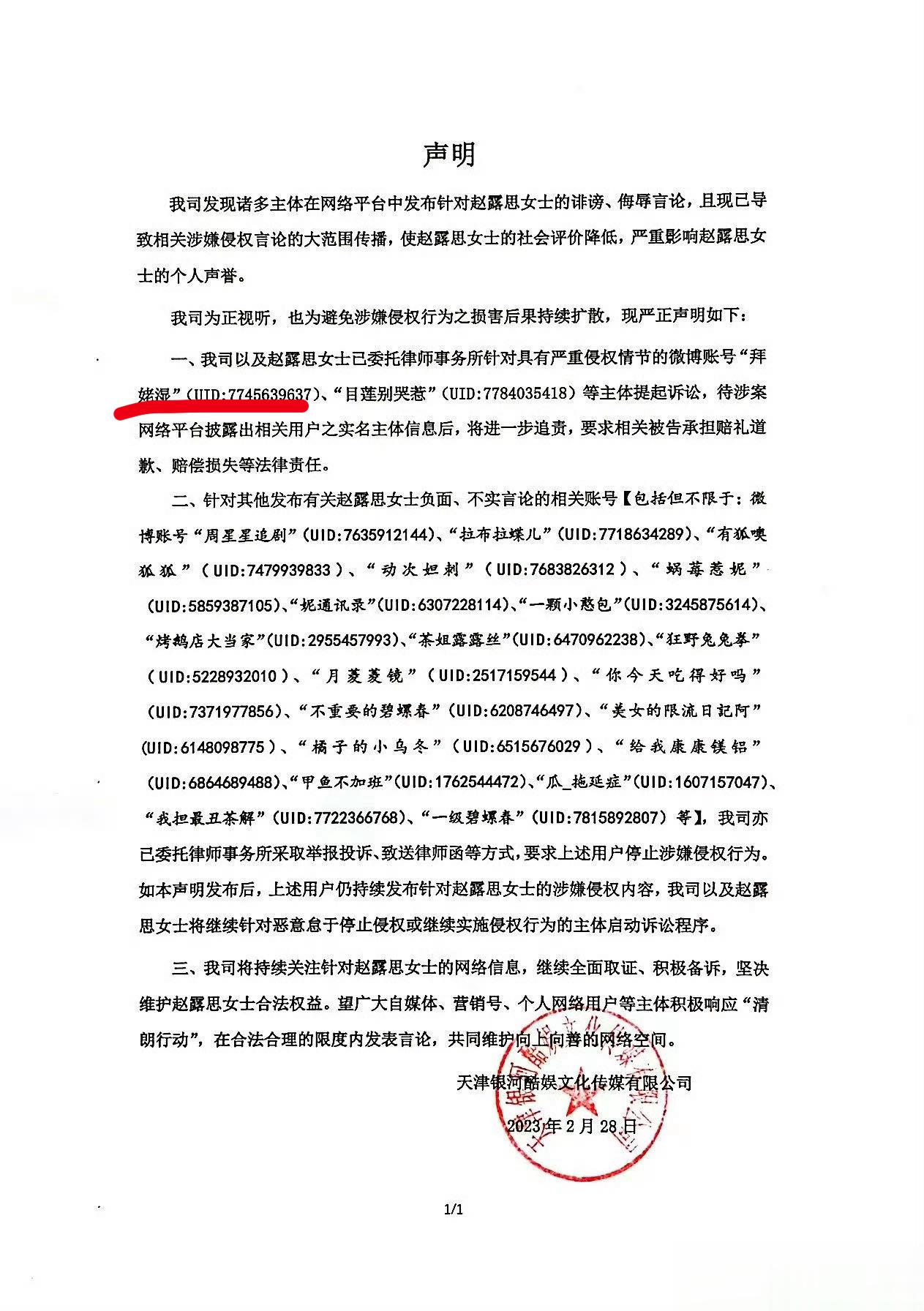 #赵露思败诉#今日下午有网友发了赵露思败诉的判决书：“我一直都没收到任何开庭的提