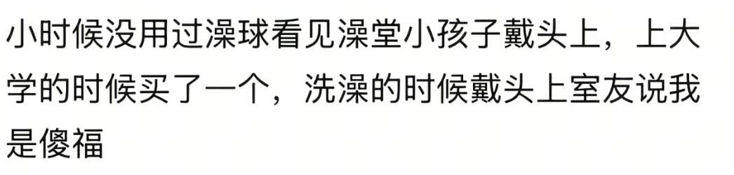 哈哈哈哈哈，谁还没个见过世面的时候 