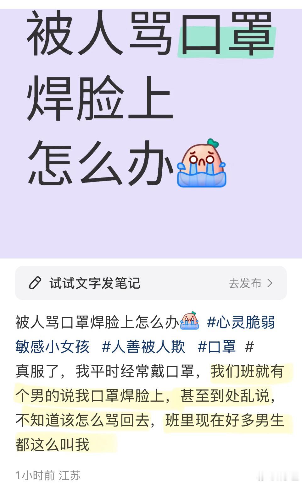 “被人骂口罩焊脸上怎么办” 