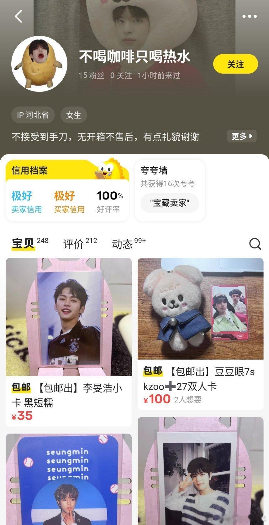张艺兴周边中转站 当时一百多的时候你们不买……现在六百多上赶着给人送钱 