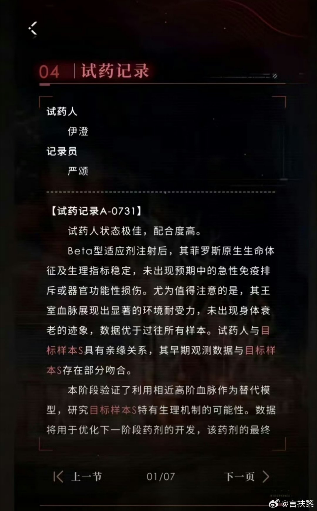 恋与深空  最近搞这么多事出来，原来是群众里面出现了鬼子 