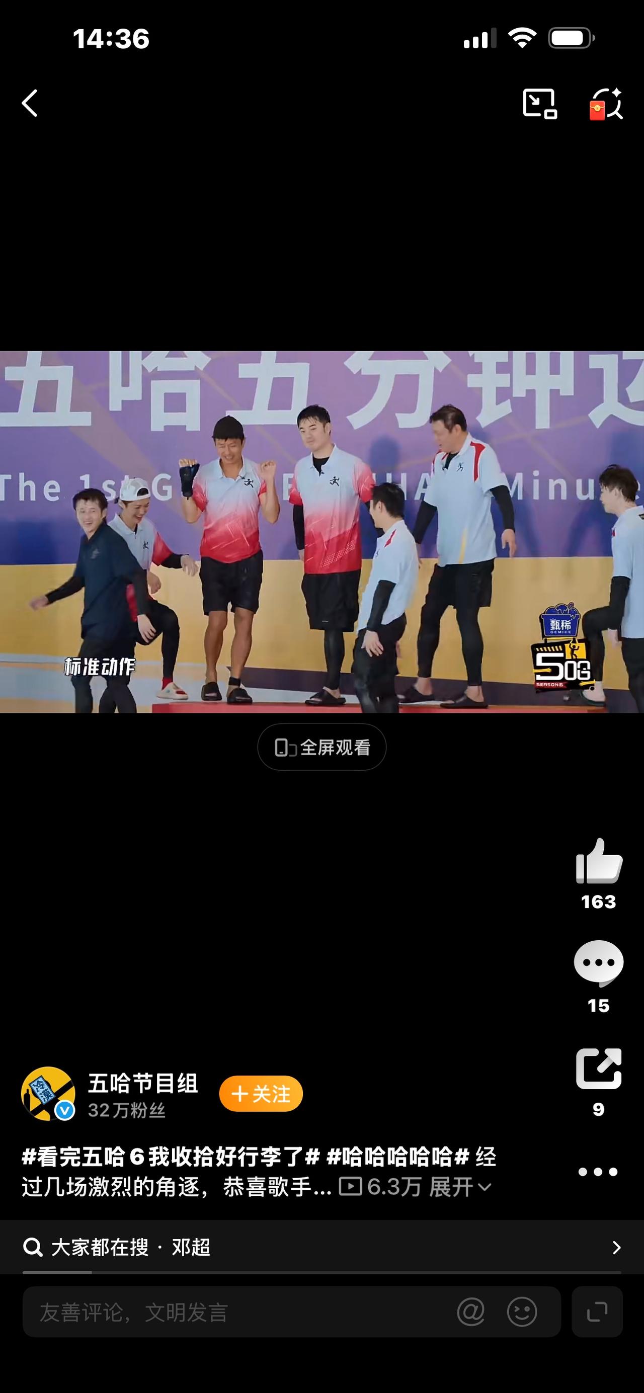 看完五哈6，我立马收拾好行李想出发
谁懂啊！看完《五哈6》，真的忍不住当场收拾行