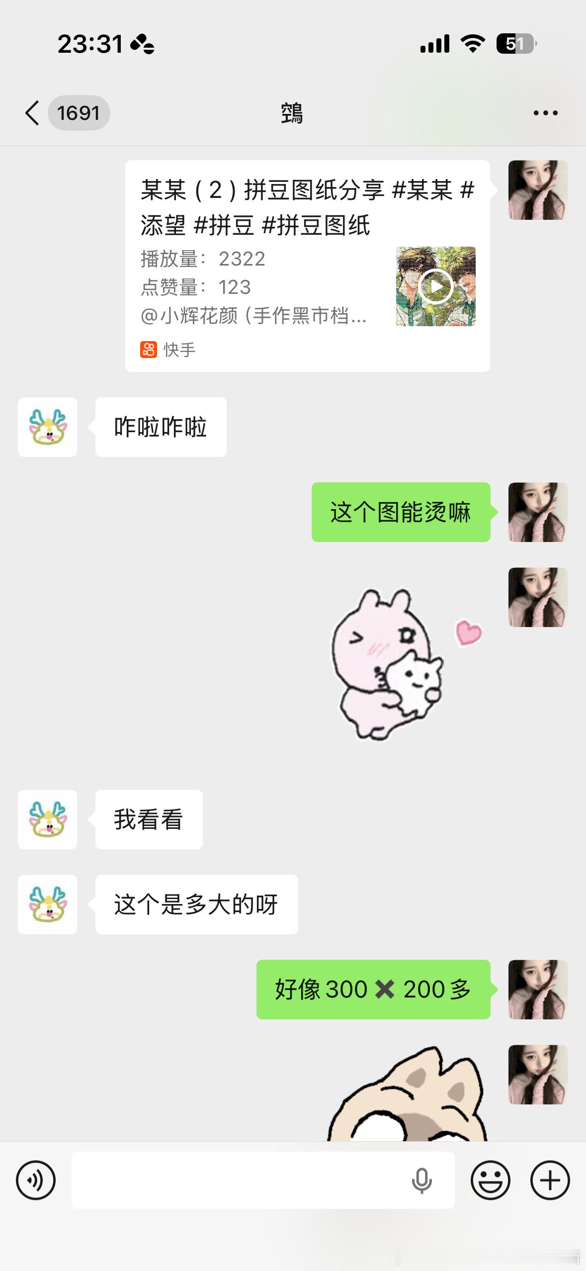 我已开始询问