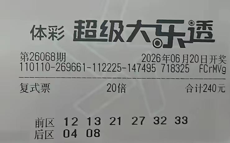 先说明：10+2 = 252注 = 504元/期，属于高投入复式；下面都是真实可