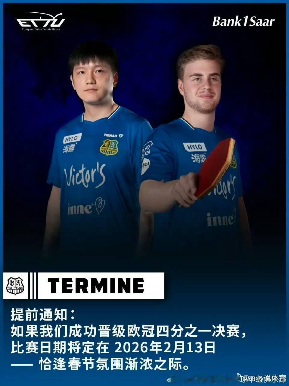 樊振东莫雷加德或将共同出战据萨尔官微：如果我们晋级四分之一决赛，樊振东与莫雷加德