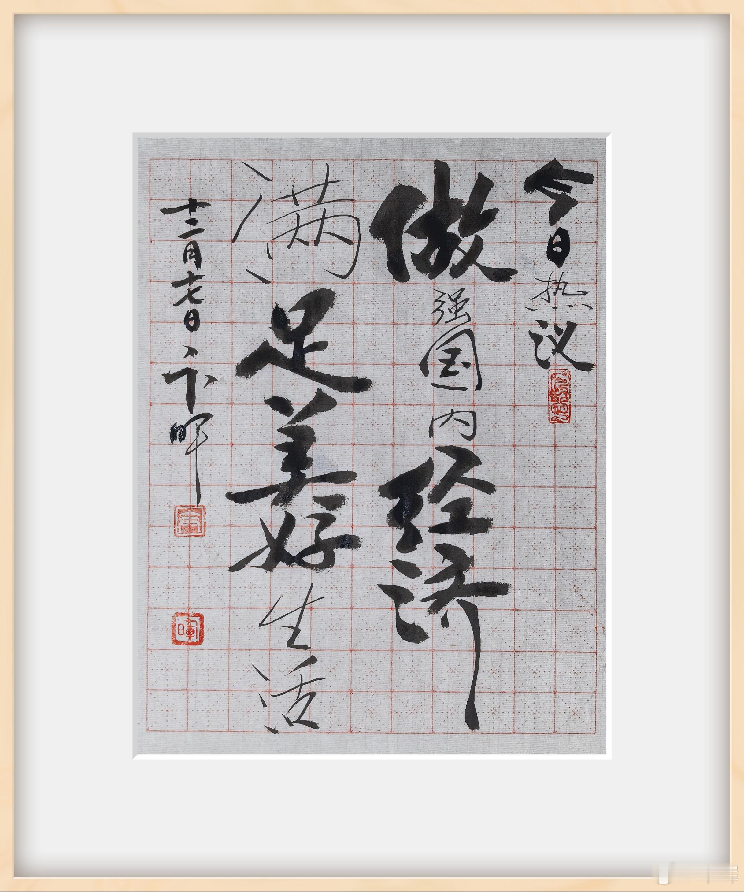 扩大内需是关系国家长远发展的战略之举。其核心是通过促进居民消费、拓展有效投资，做