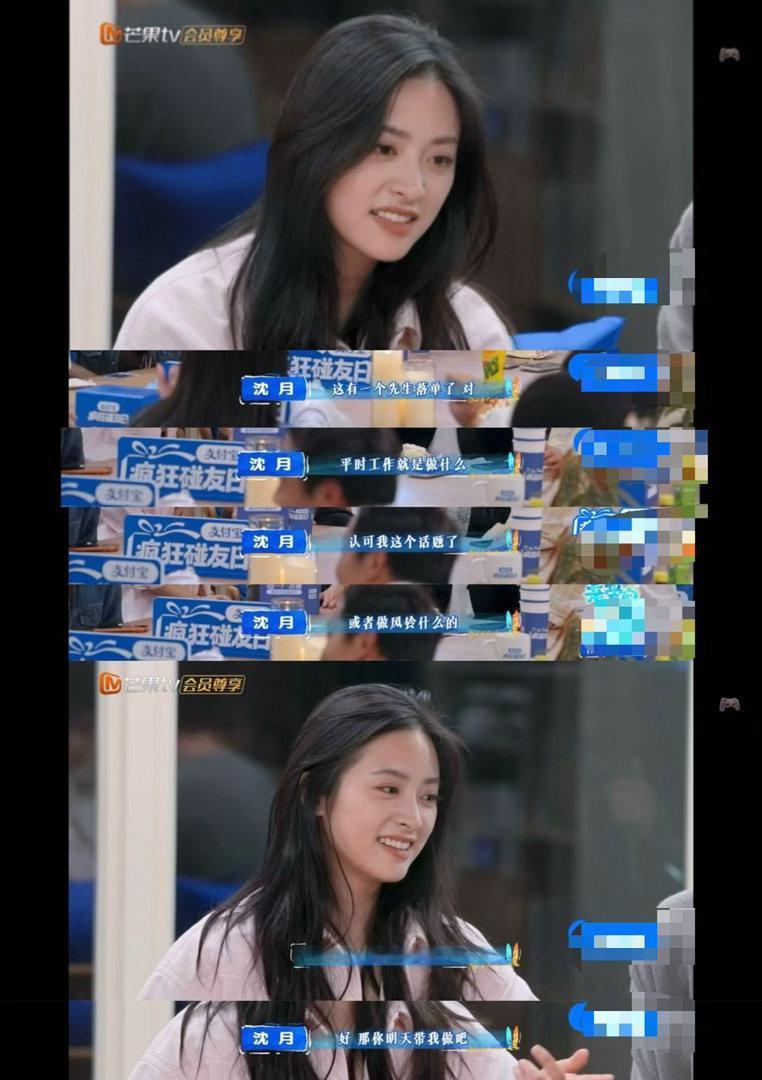 沈月好会照顾别人情绪谁不想被沈月温柔以待 大家都在热聊的时候，沈月是那个会回头看
