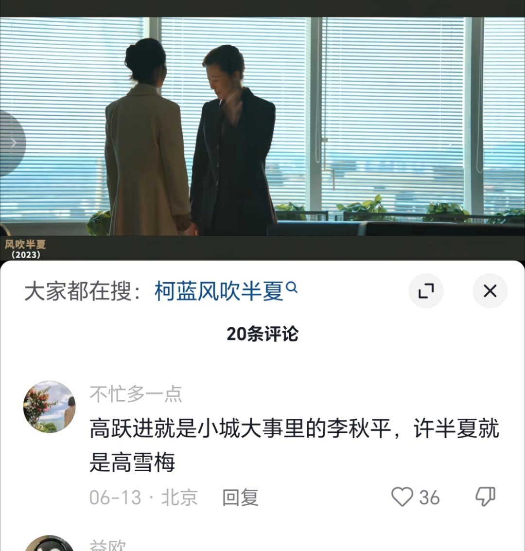 还真是