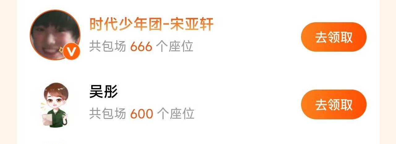 宋亚轩包场关晓彤新剧王牌姐弟 友谊长存 轩轩超过了吴彤