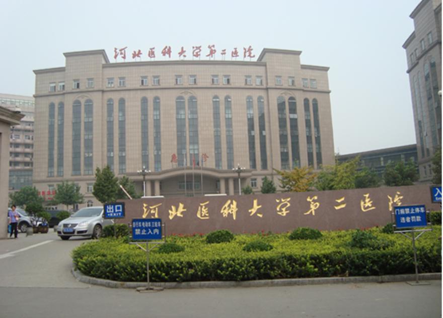 河北医大二院11年46次收1.84亿，患者少付了支架钱，医保又多付了哪笔钱？
