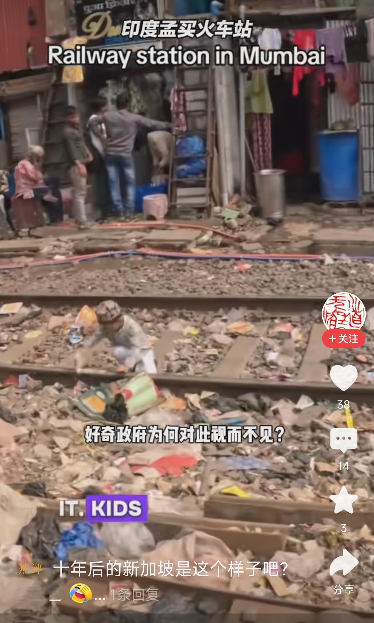 外网拍摄的孟买火车站，触目惊心啊，可以说，垃圾与名气并存，地位与“文化”共荣。