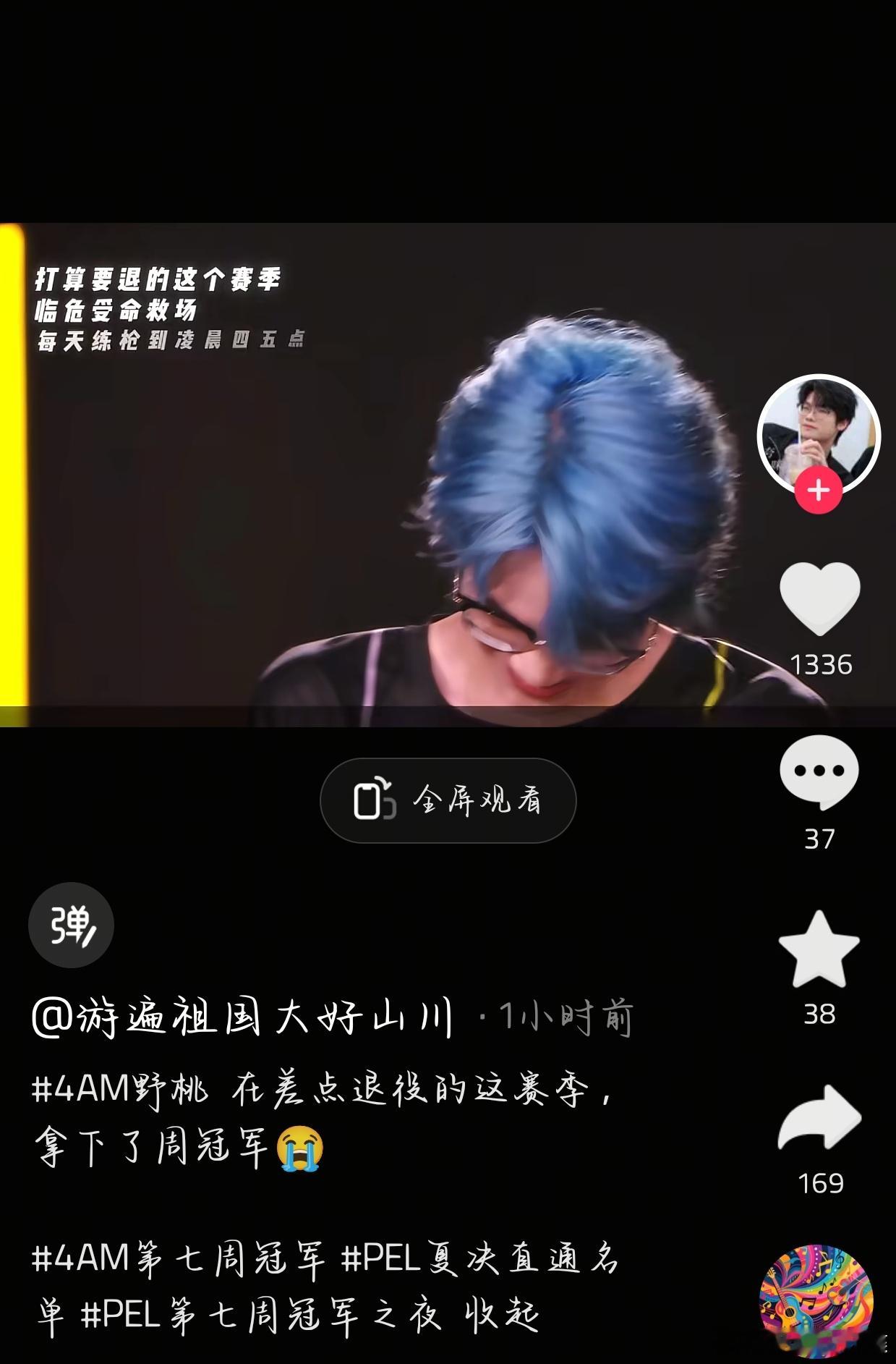 两年多了啊野桃，，追过开心过辱过恨铁不成钢过流泪过，，时隔一年多再次传来故人消息