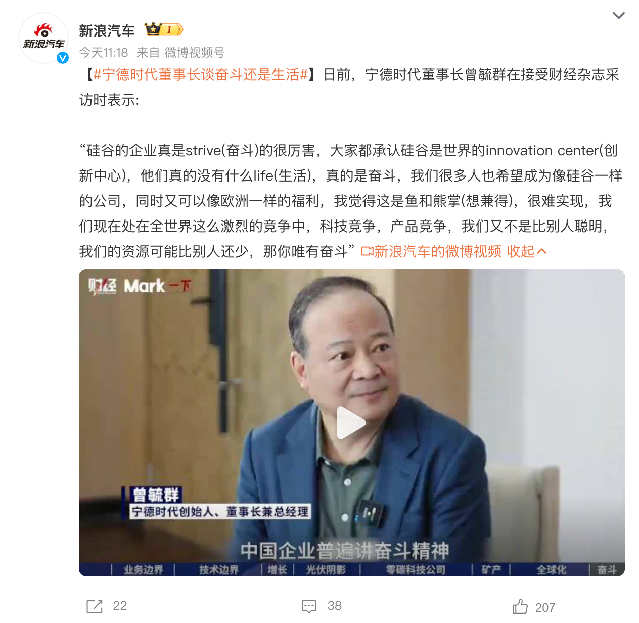 宁德时代董事长谈奋斗还是生活 曾毓群的话很清醒，但也很残酷。硅谷的strive和