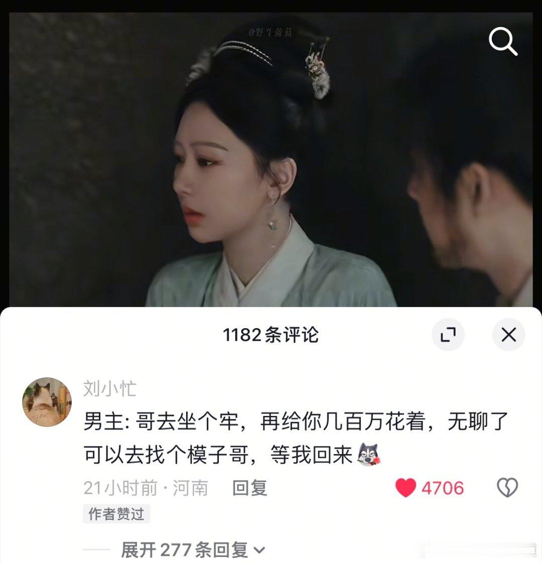 电视剧家业 啊，骆文谦是这意思吗？你们不要这样误解他的意思好吧，他明明是想入股李